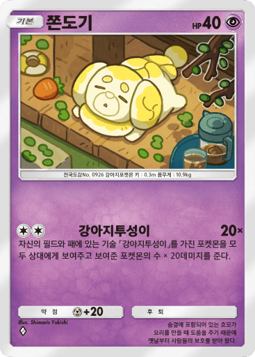 쫀도기